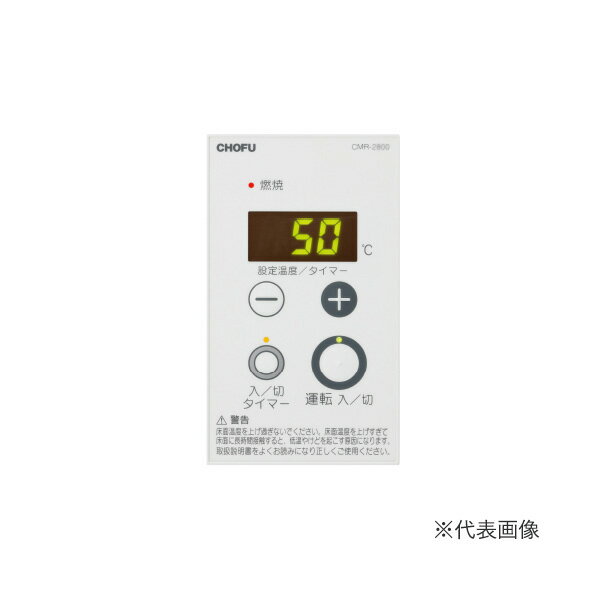 長府(旧サンポット) 部材【EU-2800 A1(6