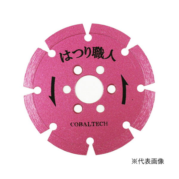 ∀コバルテック 【HS-5F】はつり職人 5インチ 125mm フランジ付 ポータブル工具(電動・エアー工具用) (4571402120536)