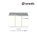 ###onedo/ワンド(旧マイセット) 【KTD4-80-120DS】プレミアムカラー 薄型 組合せ型流し台 一槽流し台 トップ出し水栓仕様 KTD4 間口1...