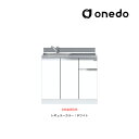 ###onedo/ワンド(旧マイセット) 【KTD4-80-90DS】レギュラーカラー 薄型 組合せ型流し台 一槽流し台 トップ出し水栓仕様 KTD4 間口90...