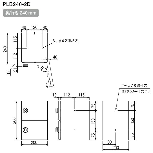 ▲●u.ダイケン 【PLB240-2D】パーソナルボックス 前入れ前出し ステンレス PLB240型...