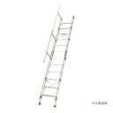 ####Ξ長谷川工業 【K-12-450】アルミ仮設階段はしご K 建作くん 全長4.6m 固定プレート・固定ベルト付き 手すり1本付き
