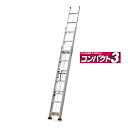 ####Ξピカコーポレイション/PiCa 【LNT-60A】サヤ管式 3連はしご LNT コンパクト3 全長5.99m 縮長2.68m