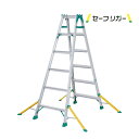 ####Ξピカコーポレイション/PiCa 【NDA-180】アウトリガー付き はしご兼用脚立 NDA セーフリガー 天板の高さ1.68m 中折式