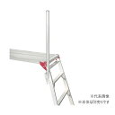 ####Ξピカコーポレイション/PiCa 【DXS-TE-R】足場台オプション 手掛り棒 DXS用 右用 (1本)