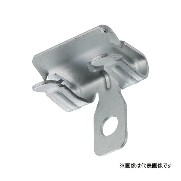 Яネグロス電工 【H13】チェーン支持金具 ジオメット処理 適合フランジ厚8.0〜13.0
