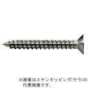 βマーベル/MARVEL ファスナーシステム【STS-25P】ステンタッピング サラ 4×25 35本入 {R}
