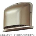 MAX/マックス 換気口【JK95062】(VCK150UAP-FDゴールドS) シャンパンゴールド 深型フード付 φ150 防鳥ルーバー 防虫網付 防火ダンパ...