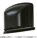 MAX/マックス 換気口【JK95088】(VCK150UAP-FDブラック) 深型フード付 φ150 防鳥ルーバー 防虫網付 防火ダンパー付(72℃)〔GF〕