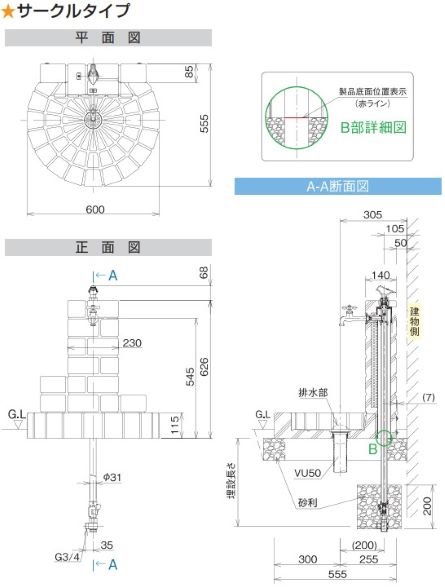 竹村製作所 【D-JX-PA-W-080】不凍水栓柱ユニット サナンド 2口飾り蛇口付 サークルタイプ(水受けパン丸型) 埋設長さ0.8m