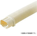 未来工業 エアコン配管材【GKAF-100M】ミルキーホワイト フリージョイント 100型 1,000mm