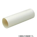 未来工業 エアコン配管材【GKWP-60】ミルキーホワイト パイプスリーブ 20cm 取付穴径φ65
