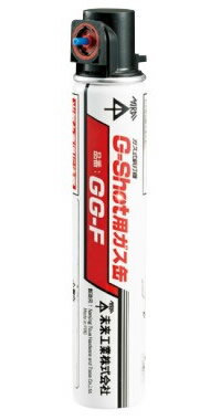 未来工業 工具【GG-F】ガス缶 (1本)
