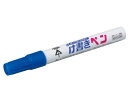 未来工業 工具【KPT-2A (5本入)】青 け書きペン (削って使えるけ書きペン)