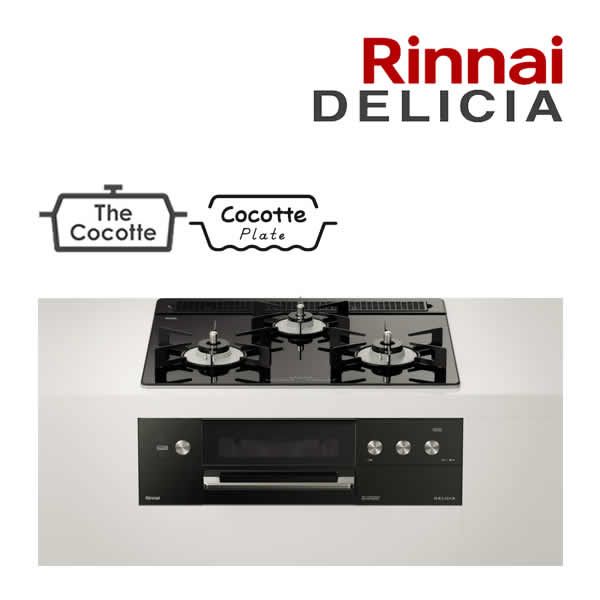 π###リンナイ ガスビルトインコンロ【RHS31W30E11RCABW】ナイトブラック DELICIA(デリシア) 3V乾電池 操作部シンプル 標準幅60cm ホーローごとくタイプ〔GJ〕