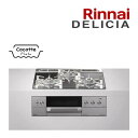 π###リンナイ ガスビルトインコンロ【RHS31W30E13RASTW】プラチナミラー DELICIA(デリシア) 3V乾電池 操作部シンプル 標準幅60cm〔GJ〕