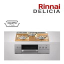 π###リンナイ ガスビルトインコンロ【RHS31W30E12RASTW】スパークリングカッパー DELICIA(デリシア) 3V乾電池 操作部シンプル 標準幅60cm〔GJ〕
