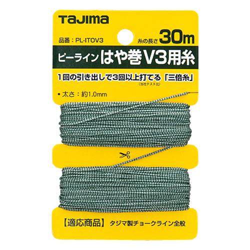 ∀タジマ/TAJIMA 【PL-ITOV3】ピーラインはや巻 V3用糸 PL-V3用替糸 (4975364056962)