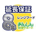 納期目安：お取り寄せ品(詳しくはこちらをクリック)※こちらの商品は代引きでのお取り扱いはできません。ご入金確認後のお手配です。▼ご購入前に必ず商品説明欄をご確認ください▼ ■延長保証をご希望のお客様へ■ ※製品購入後に延長保証をご購入される場合（購入後2ヶ月以内に限る）：必ず備考欄に弊社で製品を購入した際の「注文番号」をご記入ください。 ※延長保証の料金は送料の計算に含みません。（3万円以上送料無料の対象外となります）▼ご購入前に必ず商品説明欄をご確認ください▼