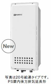 ●♪ノーリツ ガスふろ給湯機【GT-2053AWX-TB-4 BL】設置フリー形 フルオート PS扉内上方排気延長形 20号..
