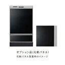 ∬∬リンナイ 食器洗い乾燥機 オプション【KWP-SD401P-B】(80-8427) 化粧パネル ブラック(ツヤ消)〔FJ〕