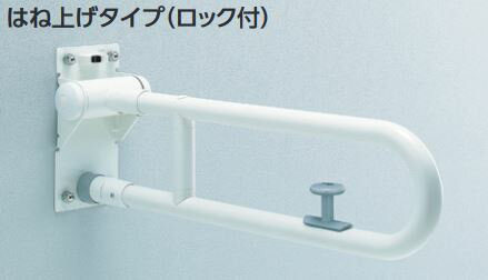 TOTO アクセサリー【T112HK7R】パブリック用手すり 樹脂被覆タイプ(φ34) 腰掛便器用手すり(可動式) はねあげタイプ(ロック付) 700mm〔HB〕