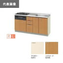 ####LIXIL/サンウェーブ【GKW-U-160XNB】GKシリーズ 取り替えキッチン パッとりくん 木製キャビネット フロアユニット ライトオーク 間口160 受注約2週〔GH〕