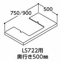 ●TOTO 洗面器用 オプションカウンター【M722LB】グラニットアマーロブラック LS722用カウンター 900mm〔FA〕