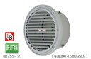 MELAT/メルコエアテック 換気部材【AT-250UGSK5】外壁用(ステンレス製) 薄形ベントキャップ 適用パイプφ250 横ギャラリ〔HJ〕