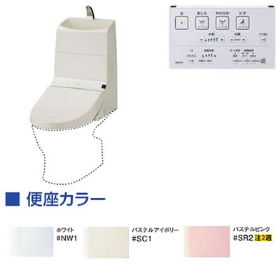 ####TOTO【TCF923】ウォシュレット一体形取替機能部 手洗いあり 便器別売