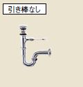 INAX/LIXIL 洗面器・手洗器用セット金具【LF-271PA】(LF271PA) 排水金具(ポップアップ式) 壁排水Pトラップ〔IE〕
