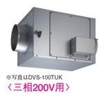 東芝(日本キヤリア) 換気扇【DVS-80TUK】ストレートダクトファン(消音形 三相200V)〔IF〕