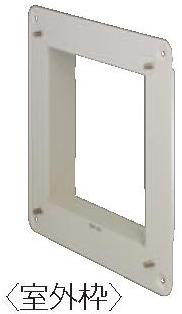 東芝(日本キヤリア) 換気扇部材【KW-301】一般換気扇不燃枠 30cm用 室外枠金枠(銅板製防火ダンパー付ウ..