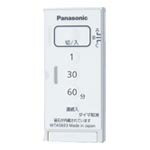 パナソニック 配線器具【WTA5693W】アドバンスシリーズ とったらリモコン用発信機 (入/切用・3チャンネル形) (遅れ消灯機能付) マットホワイト