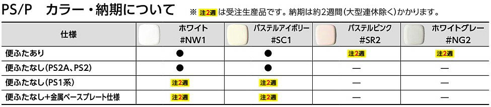 ###TOTO ウォシュレットPS【TCF5534AUP】セット品番(TCF5534AP+TCA347) エコリモコン PS2A 便ふたなし+金属製ベースプレート仕様 受注約2週〔FA〕