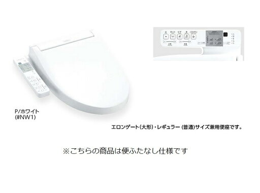 ###TOTO ウォシュレットP【TCF587P】便器洗浄なし 腰掛便器全般対応 便ふたなし+金属製ベースプレート仕様 受注約2週〔GG〕 ###TOTO ウォシュレットP【TCF587P】便器洗浄なし 腰掛便器全般対応 便ふたなし+金属製ベースプレート仕様 受注約2週〔GG〕