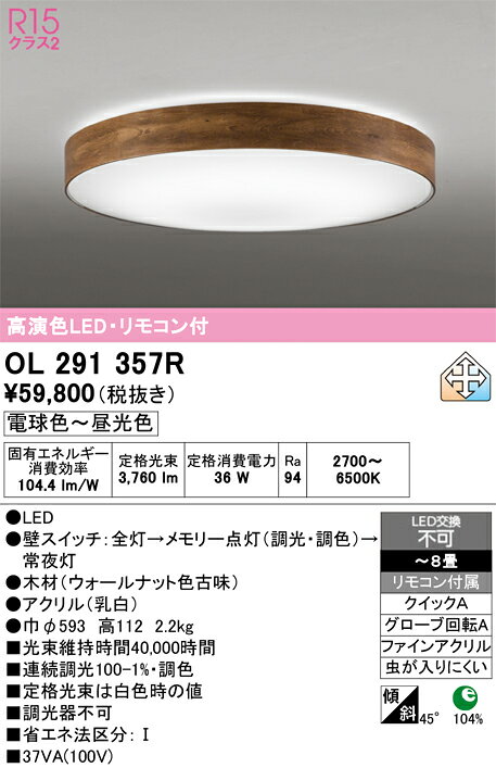 ▲βオーデリック/ODELIC【OL29135...の紹介画像2