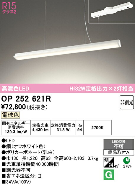 ▲βオーデリック/ODELIC【OP252621R】和照明 ペンダントライト 高演色LED 電球色 非...