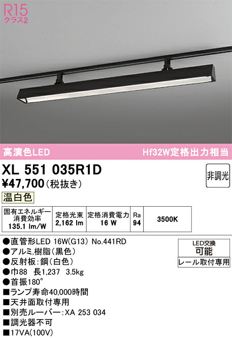 ▲βオーデリック/ODELIC【XL551035R1D】ライティングダクトレール用ベースライト 高演色LED 温白色 非調光 LEDランプ型 40形 ブラック 2500lmタイプ clover9608-13865244 クローバー資材館 サンプル画像2
