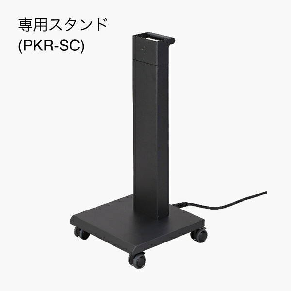 クローバー資材館の●インターセントラル 【PKR-1001B(K)】輻射式遠赤外線グラファイトヒーター ぽかラク 低所設置仕様 固定式 ブラック 100V 防塵・防水性能IP55 専用スタンド付属〔EA〕｜アングル2
