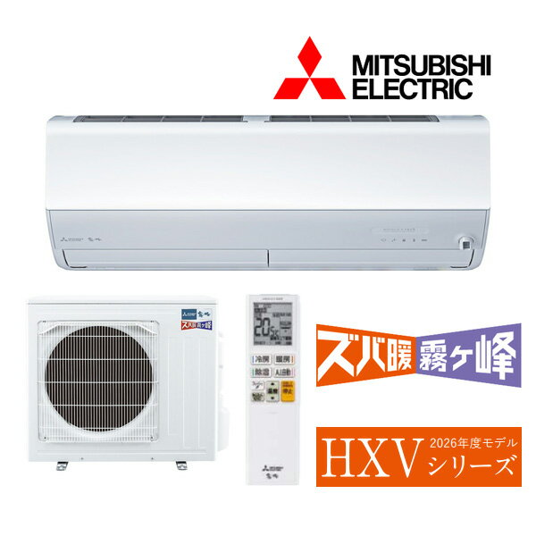 ����ɩ �롼�२�������MSZ-HXV4026S W�ۥԥ奢�ۥ磻�� 2026ǯ HXV���꡼�� ������̸���� ñ��200V ���14�� (������ MSZ-HXV4025S W)