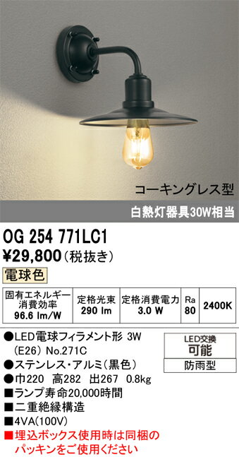 �¥����ǥ�å�/ODELIC ��OG254771LC1�ۥ������ƥꥢ �ݡ����饤�� �ŵ忧 LED���� �ɱ��� ���ƥ�쥹�������(����)