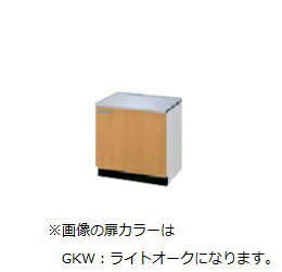 ###LIXIL/サンウェーブ 【GKF-K-60KRBL】アイボリー コンロ台 右勝手 間口60cm セクショナルキッチン GK-BLシリーズ 受注約3週〔GF〕