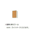 ###LIXIL/サンウェーブ 【GKF-A-30FLBL】アイボリー ウォールキャビネット(高さ50cm) 左勝手 間口30cm セクショナルキッチン GK-...