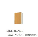 ###LIXIL/サンウェーブ 【GKF-AM-45ZBL】アイボリー ウォールキャビネット(高さ70cm) 間口45cm セクショナルキッチン GK-BLシリ...