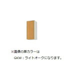 ###LIXIL/サンウェーブ 【GKF-AM-30ZFLBL】アイボリー ウォールキャビネット(高さ70cm) 左勝手 間口30cm セクショナルキッチン G...