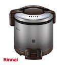 ###リンナイ ガス炊飯器【RR-050FS(A)(DB)】ダークブラウン こがまる FSシリーズ 炊飯専用 5合 0.9L (旧品番 RR-050FS(DB))〔FJ〕