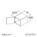 ###TOTO 【LWFB030ATR1】トール用ウォールキャビネット ミドルクラス オクターブ 1枚扉 Rタイプ 間口300mm 受注約1週〔GA〕