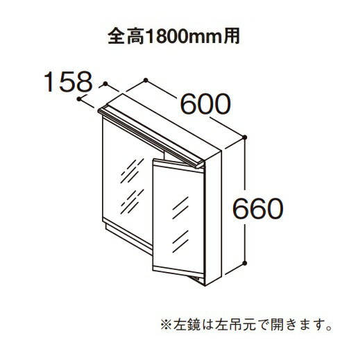 ###TOTO 【LMFS060B2GLG1G】化粧鏡 二面鏡 オクターブLite ワイドLED照明 エコミラーなし 全高1800mm用 間口600mm〔GA〕