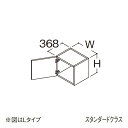 ###TOTO 【LWFS030CRA1A】リモデル用ウォールキャビネット スタンダード オクターブLite 1枚扉 Rタイプ 高さ300mm 間口300mm ...